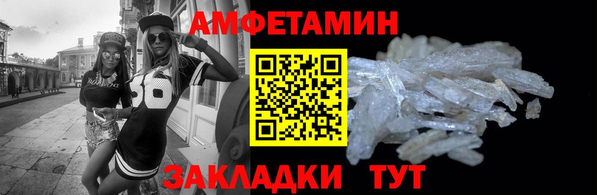 Белогорск  АМФ Розовый  Амфетамин  Вход с VPN 