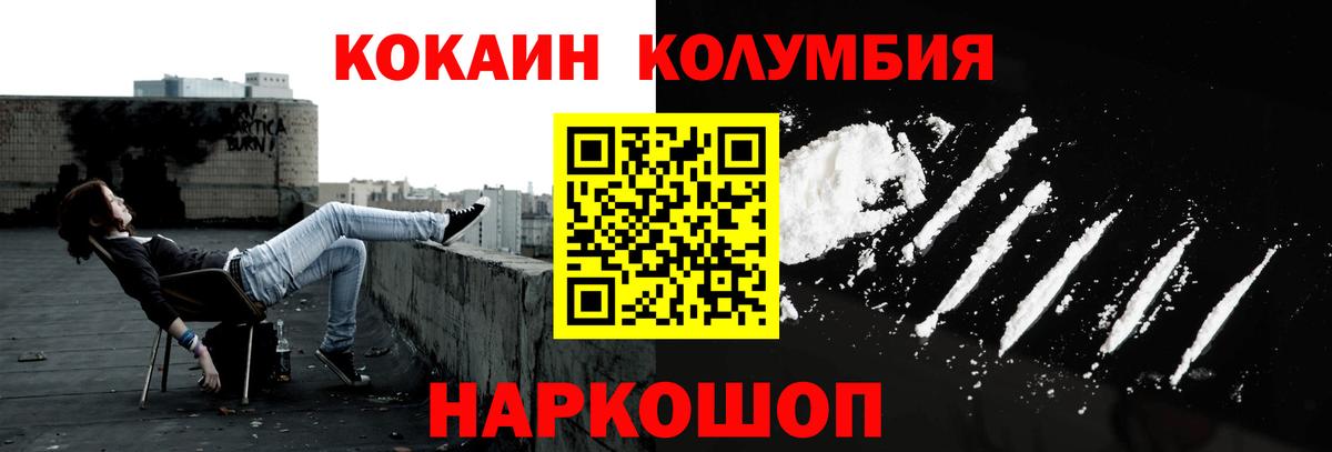 Cocaine Боливия  Вход с VPN  Белогорск 