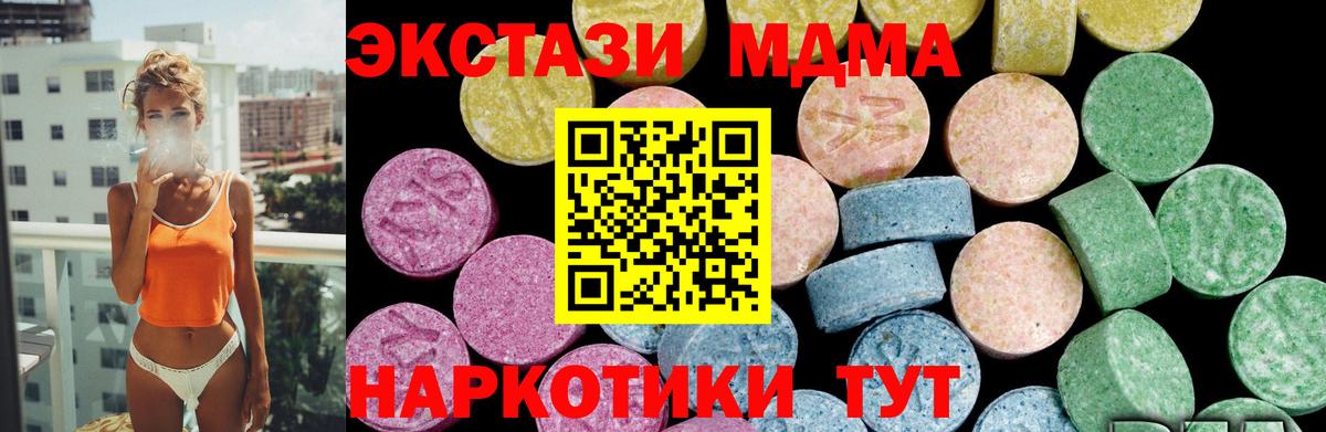 Экстази  Ecstasy Дубай  Вход с VPN  ЭКСТАЗИ 250 мг  Белогорск 