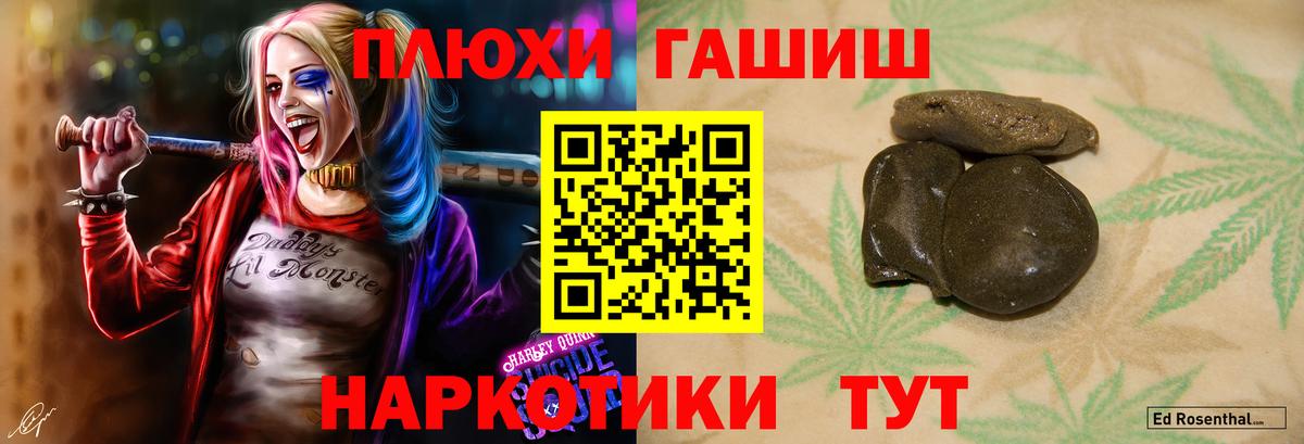 Гашиш Cannabis  Гашиш убойный  Белогорск  Вход с VPN 