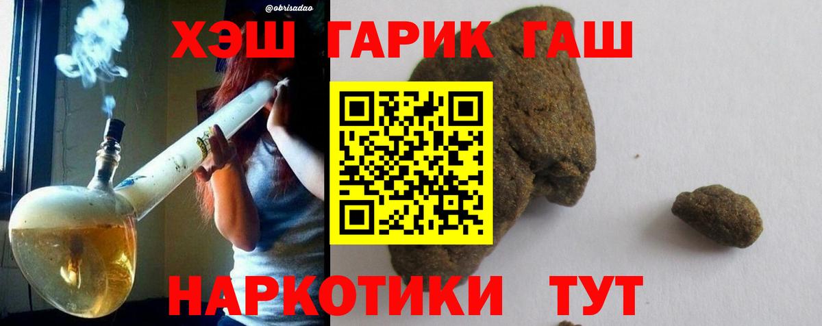 ГАШИШ гашик Белогорск