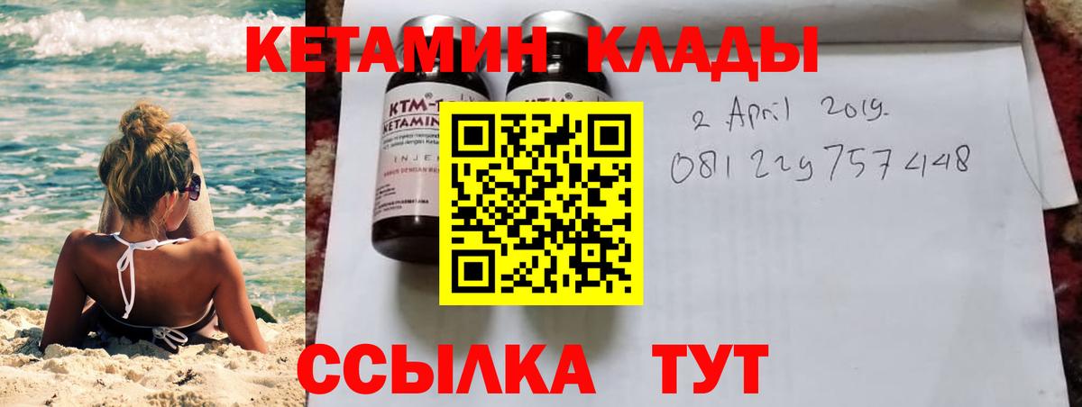 КЕТАМИН ketamine    вход  Вход с VPN  Белогорск  Кетамин VHQ 