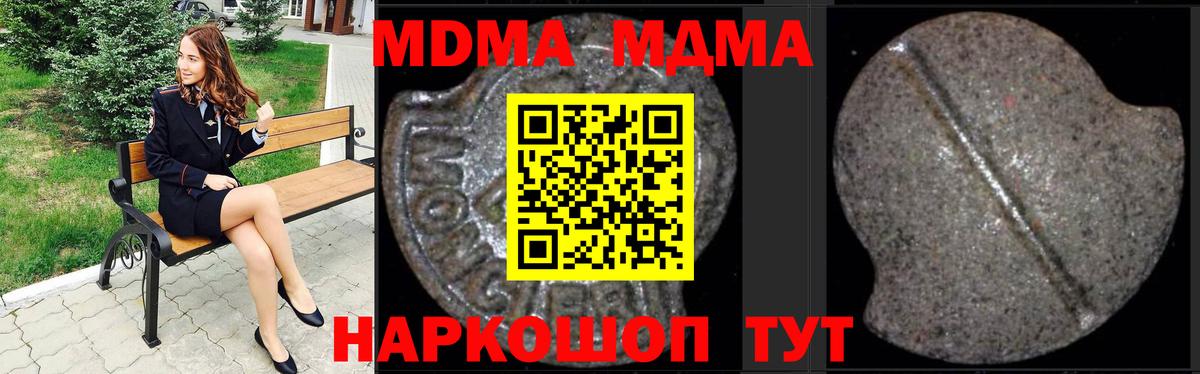 МДМА  МДМА VHQ  Белогорск  Вход с VPN  МДМА кристаллы 