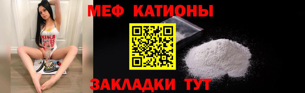 Меф mephedrone  наркошоп  Меф  Меф mephedrone  Белогорск  Мефедрон  Вход с VPN 