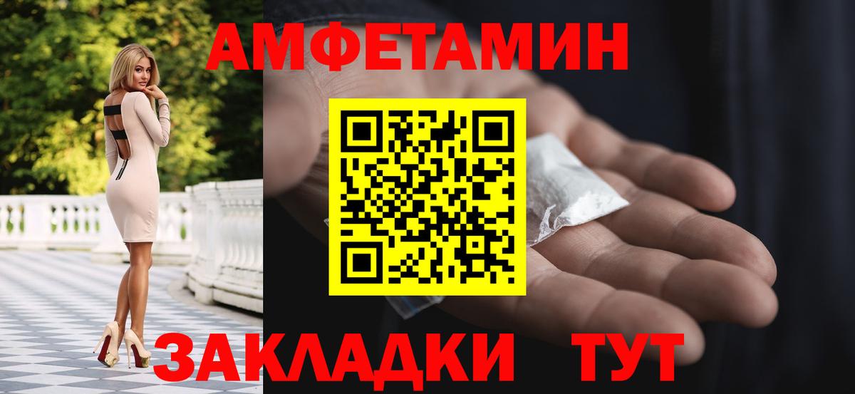 Первитин пудра  Первитин пудра  Белогорск  Вход с VPN 
