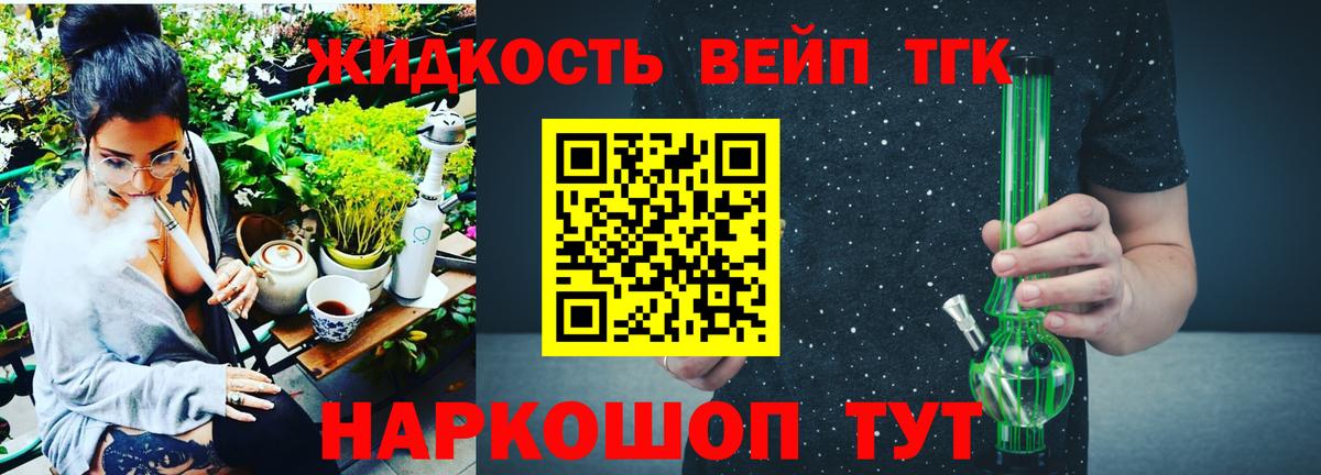 ТГК концентрат Белогорск