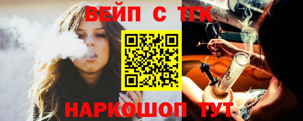 Белогорск  Дистиллят ТГК концентрат  ОМГ ОМГ ТОР  Вход с VPN  где можно купить  