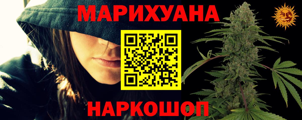 Шишки марихуана семена  Марихуана сатива  Вход с VPN  Белогорск  Каннабис AK-47 